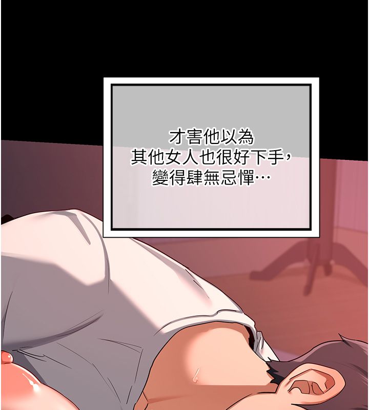 熟女交換計畫第71話-安雅的貼身育兒計畫