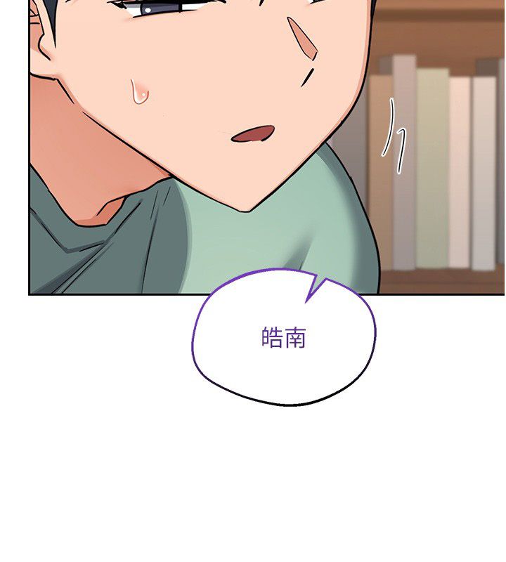 熟女交換計畫第71話-安雅的貼身育兒計畫