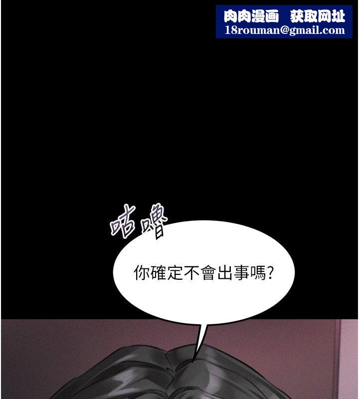墮落物語2第57話-用肉體扮演賢內助的角色