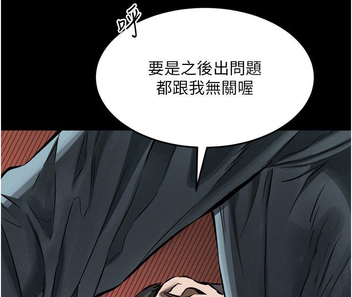 墮落物語2第57話-用肉體扮演賢內助的角色
