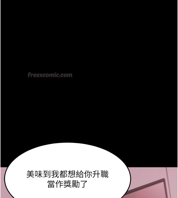 墮落物語2第57話-用肉體扮演賢內助的角色