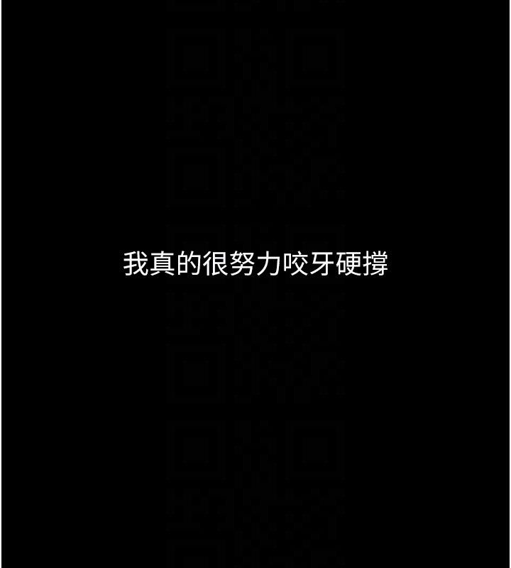 墮落物語2第57話-用肉體扮演賢內助的角色