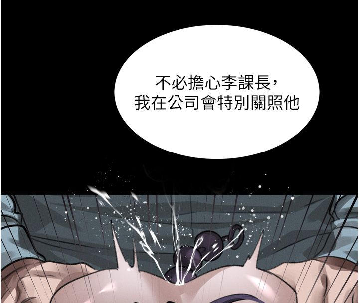 墮落物語2第57話-用肉體扮演賢內助的角色