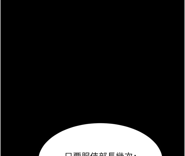 墮落物語2第57話-用肉體扮演賢內助的角色