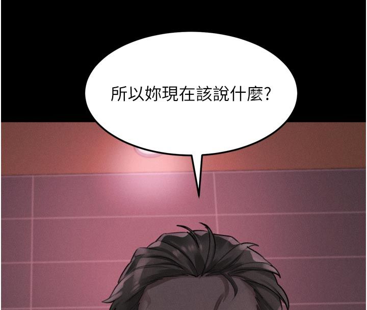 墮落物語2第57話-用肉體扮演賢內助的角色