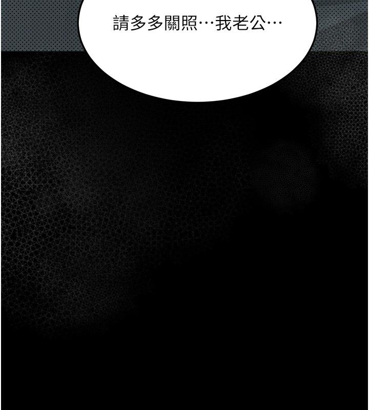 墮落物語2第57話-用肉體扮演賢內助的角色