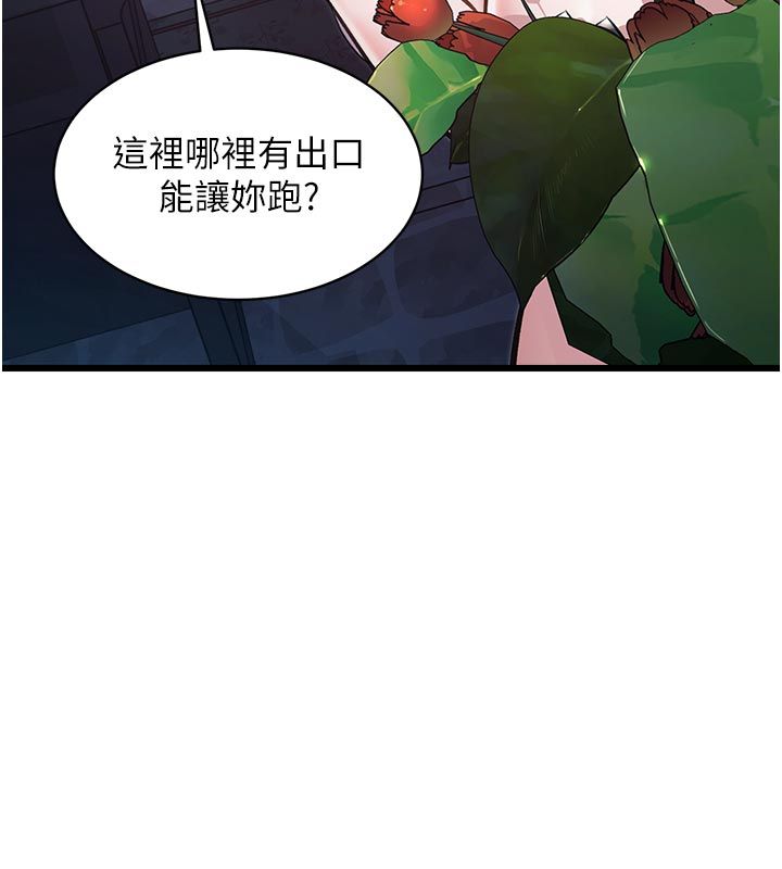 特色新視界第40話-這就是說謊的懲罰