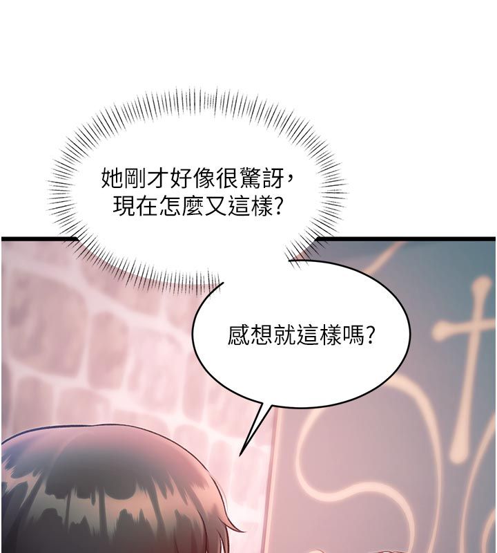 特色新視界第40話-這就是說謊的懲罰