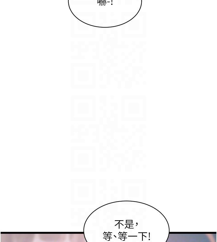 特色新視界第40話-這就是說謊的懲罰