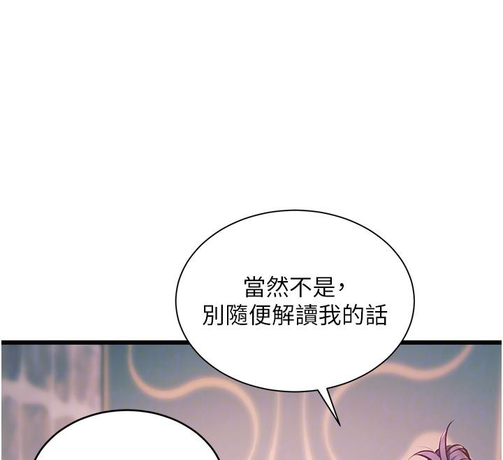 特色新視界第40話-這就是說謊的懲罰