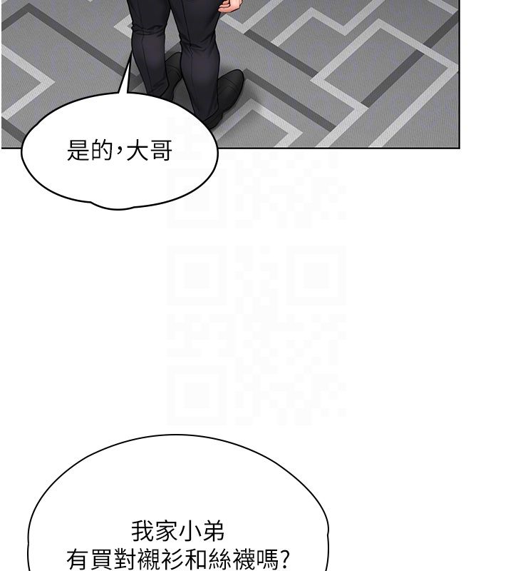 守護妳第33話-我們當砲友就好