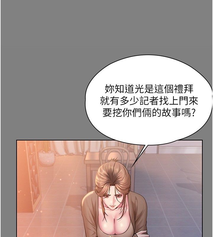 守護妳第33話-我們當砲友就好