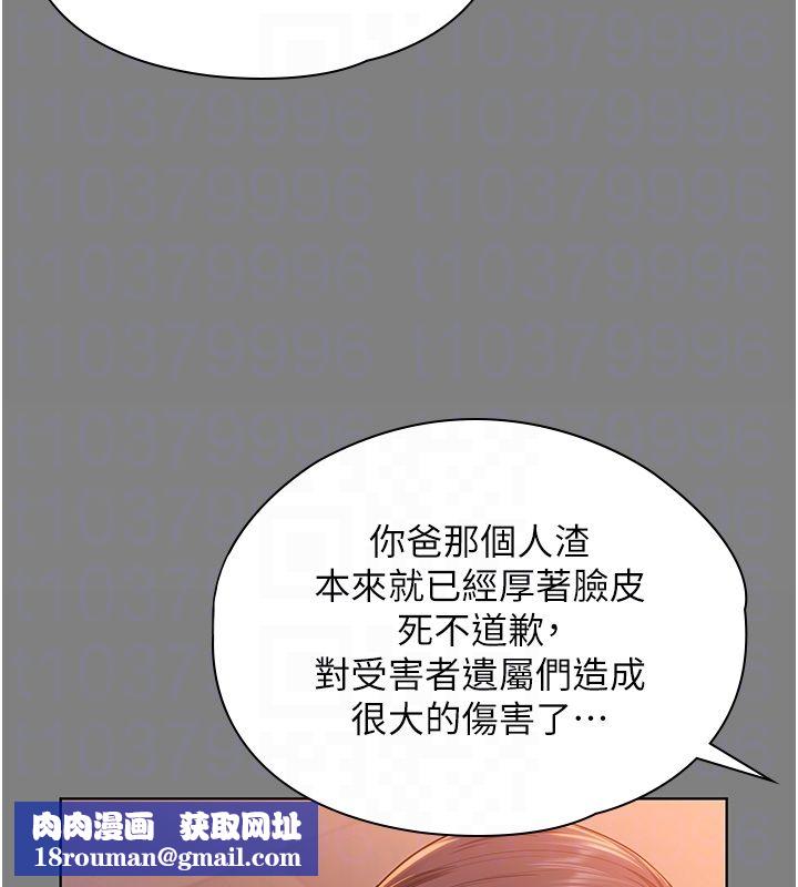 守護妳第33話-我們當砲友就好
