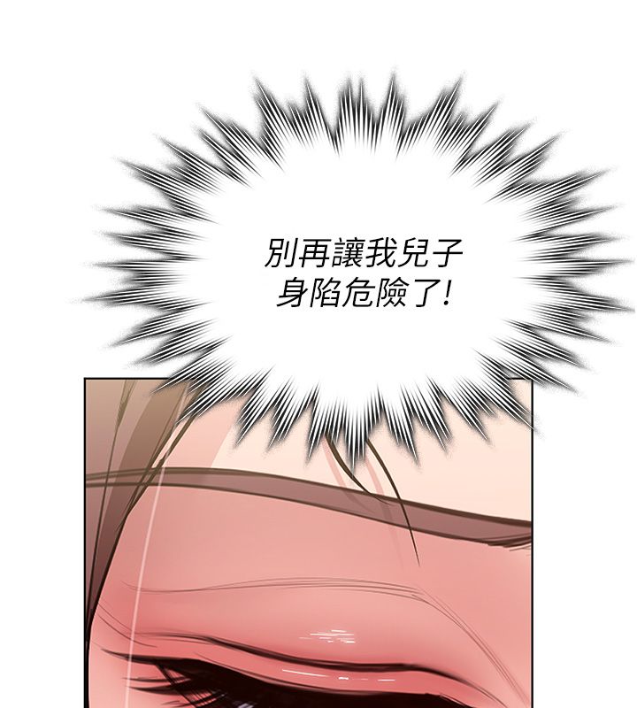 守護妳第33話-我們當砲友就好