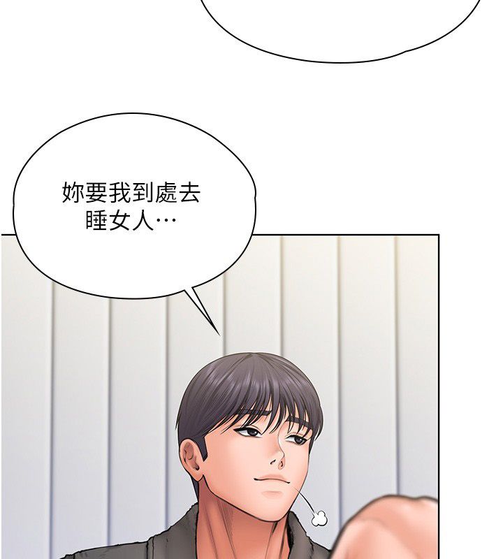 守護妳第33話-我們當砲友就好