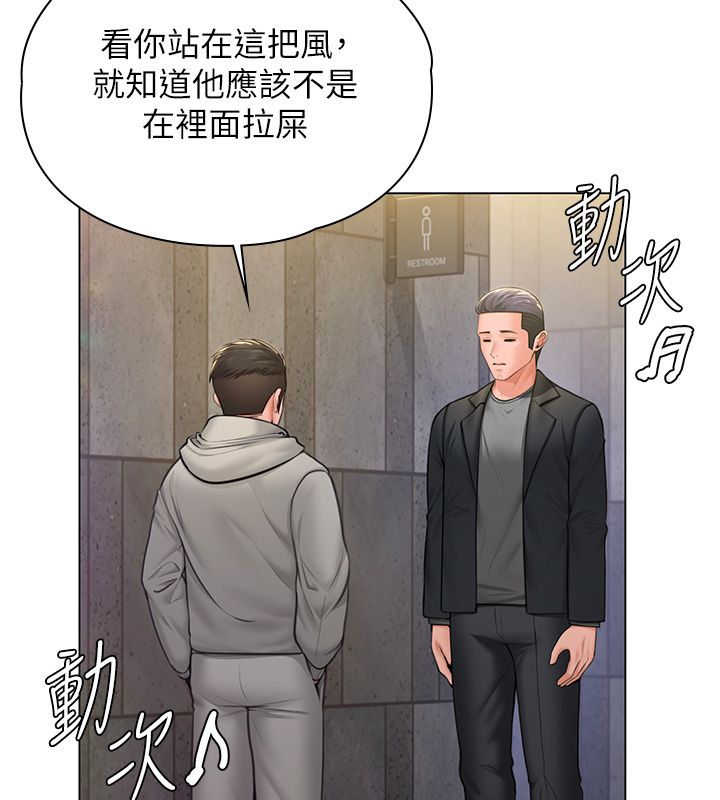 守護妳第33話-我們當砲友就好