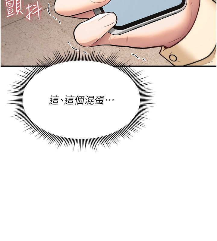 詛咒性轉物語第29話-用腳擼爽不爽啊?
