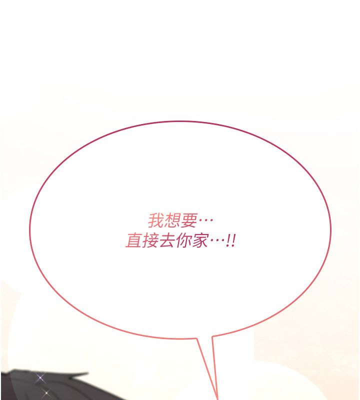 詛咒性轉物語第29話-用腳擼爽不爽啊?