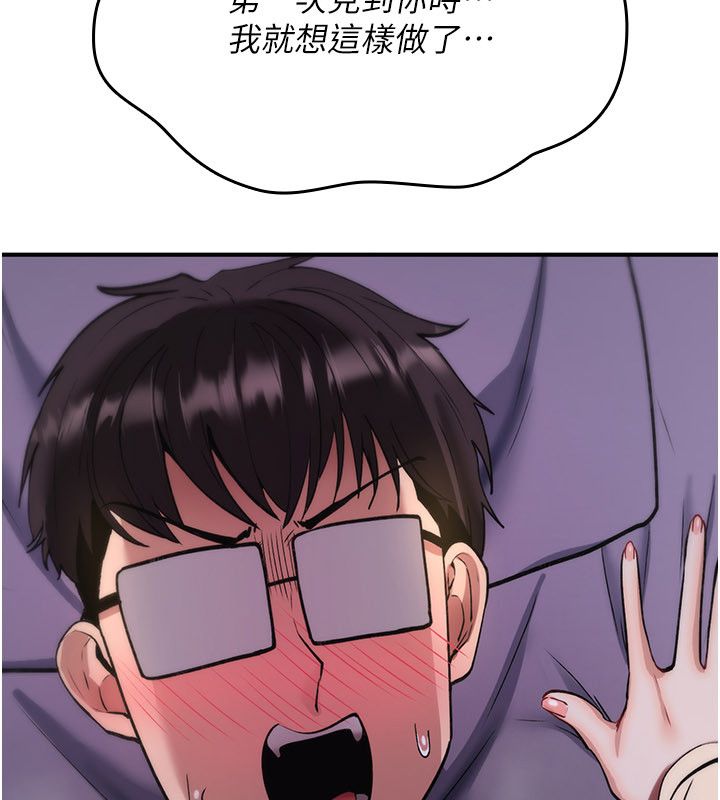 詛咒性轉物語第29話-用腳擼爽不爽啊?