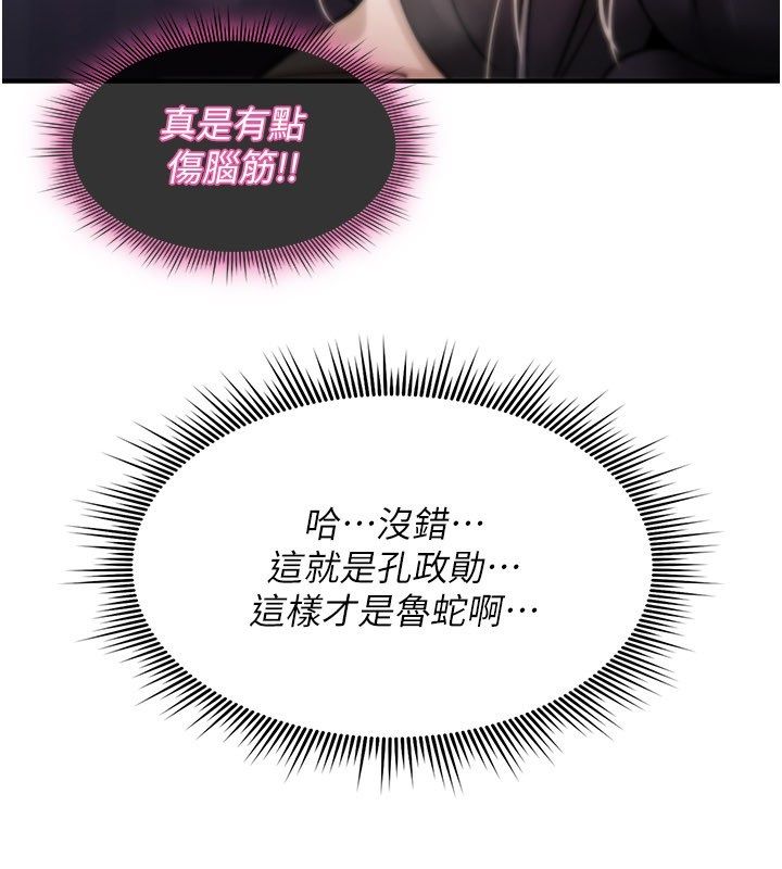 詛咒性轉物語第29話-用腳擼爽不爽啊?