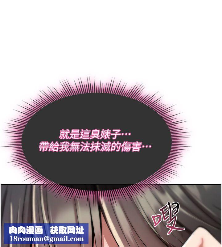 詛咒性轉物語第29話-用腳擼爽不爽啊?