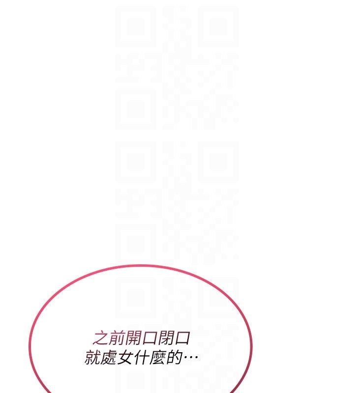 詛咒性轉物語第29話-用腳擼爽不爽啊?