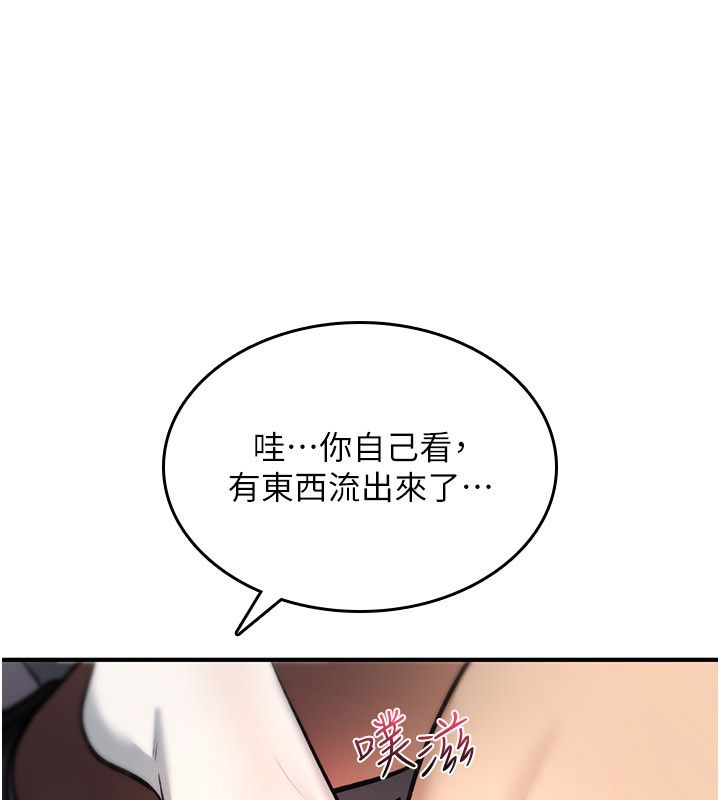 詛咒性轉物語第29話-用腳擼爽不爽啊?