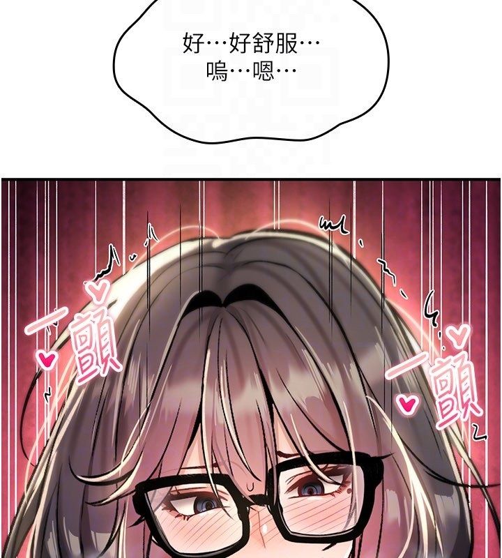 詛咒性轉物語第29話-用腳擼爽不爽啊?