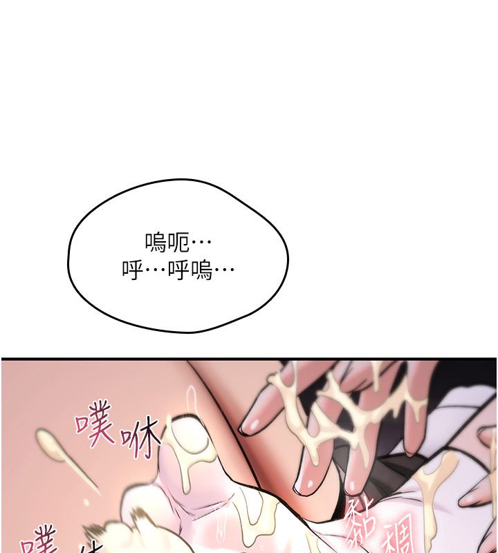 詛咒性轉物語第29話-用腳擼爽不爽啊?