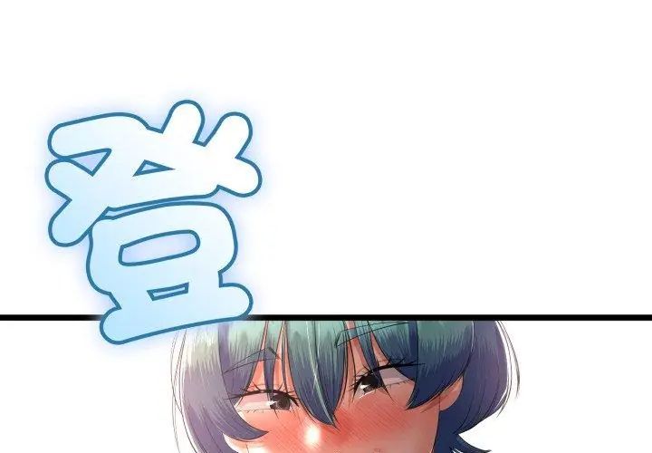 與初戀的以外同居第67話