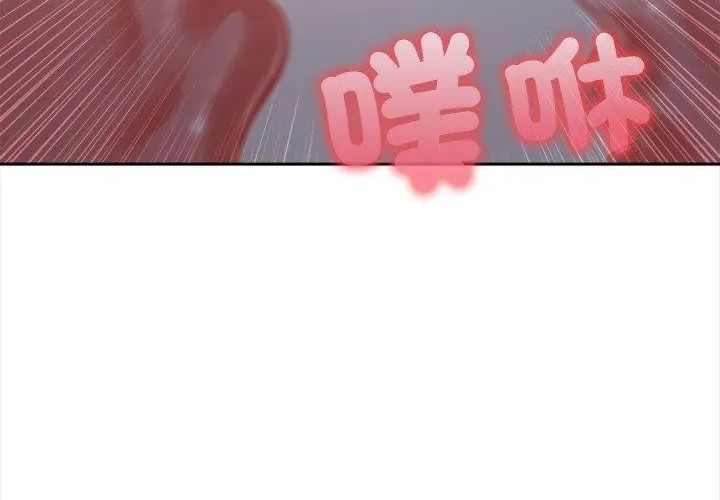 大學女生宿捨的祕密第20話
