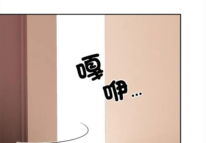 大學女生宿捨的祕密第20話