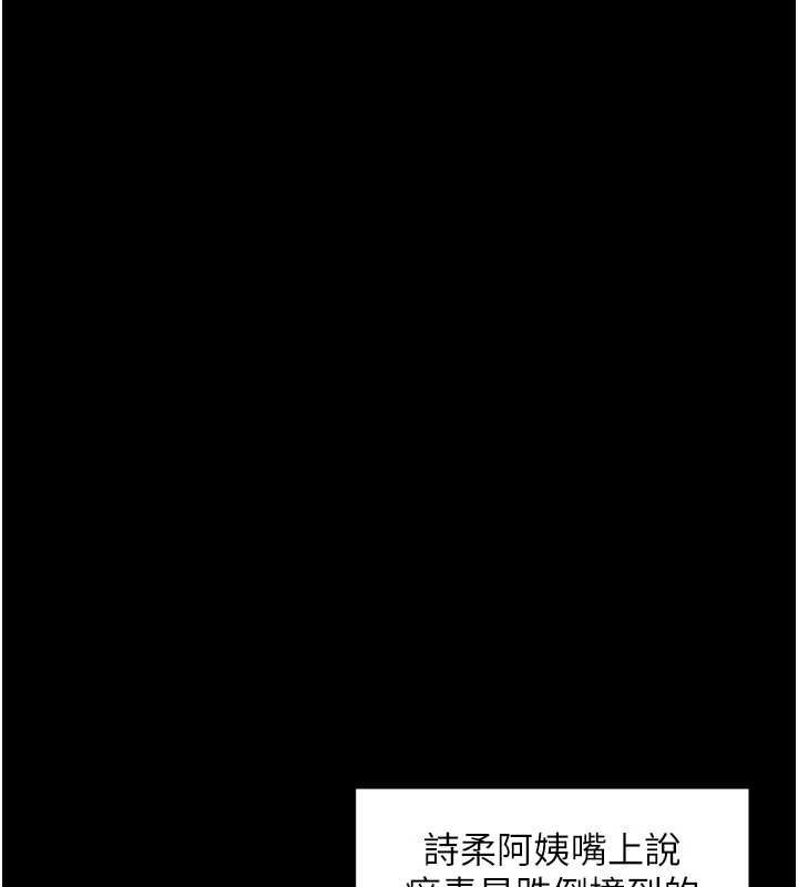 深層潔淨達人第64話-愛之深責之切