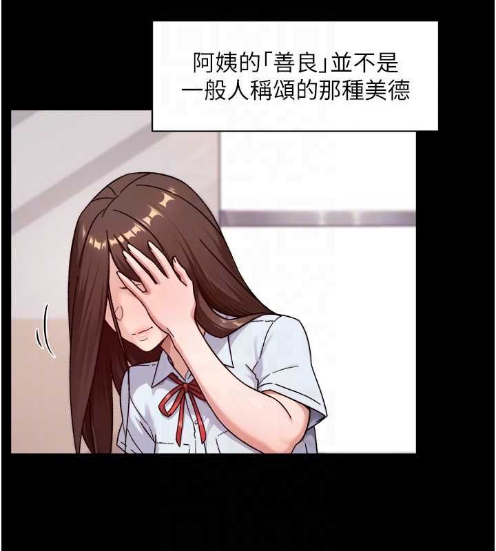 深層潔淨達人第64話-愛之深責之切