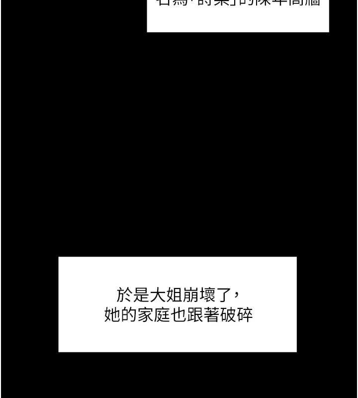 深層潔淨達人第64話-愛之深責之切