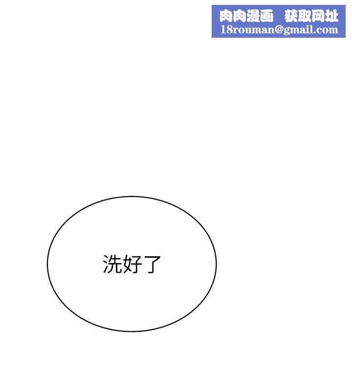 暴君会长的娇媳们第40話-爸溫暖的安慰&hearts;