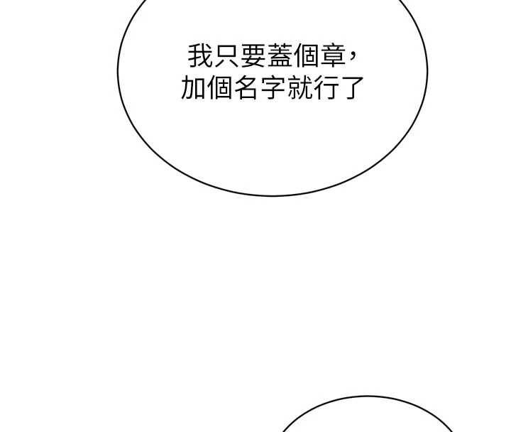 暴君會長的嬌媳們第40話-爸溫暖的安慰&hearts;