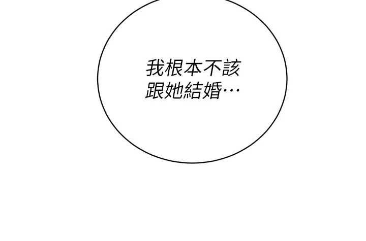 暴君會長的嬌媳們第40話-爸溫暖的安慰&hearts;