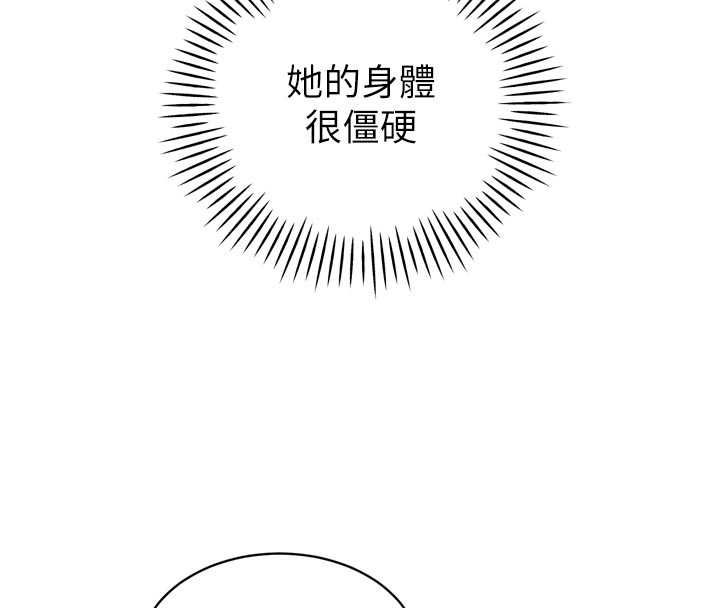 暴君会长的娇媳们第40話-爸溫暖的安慰♥