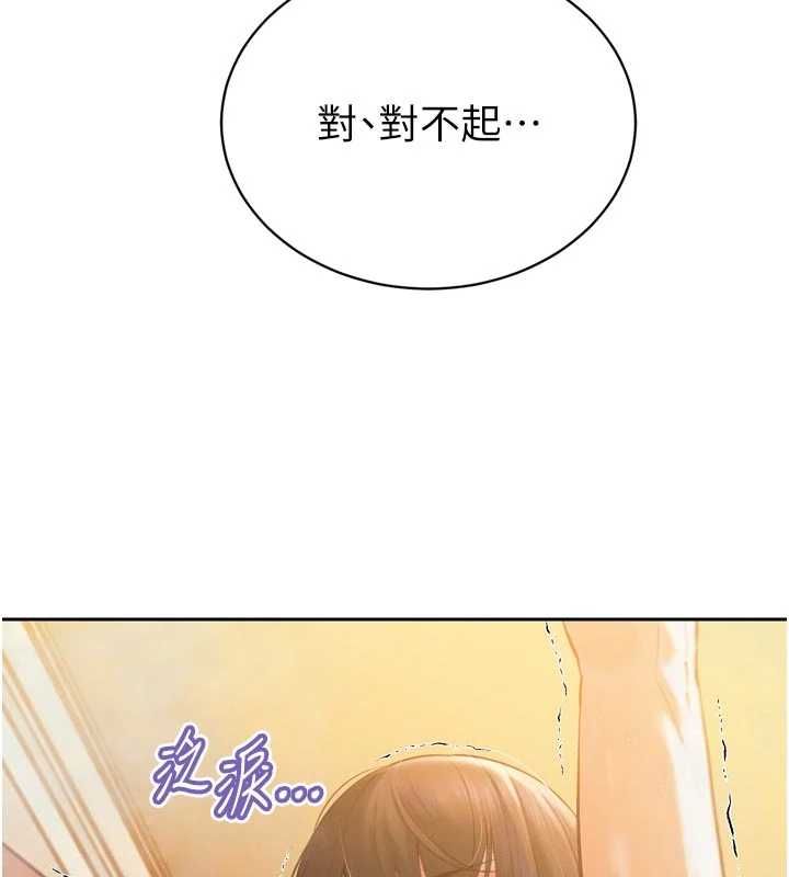 暴君会长的娇媳们第40話-爸溫暖的安慰♥