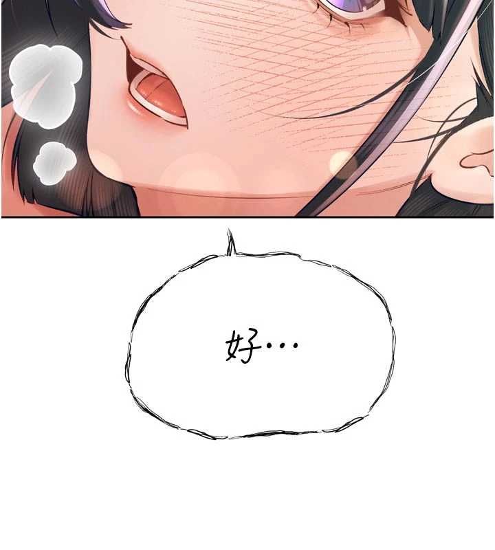 暴君會長的嬌媳們第40話-爸溫暖的安慰&hearts;