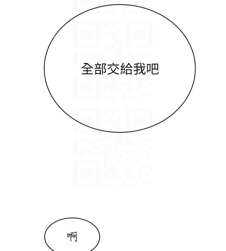 暴君会长的娇媳们第40話-爸溫暖的安慰♥