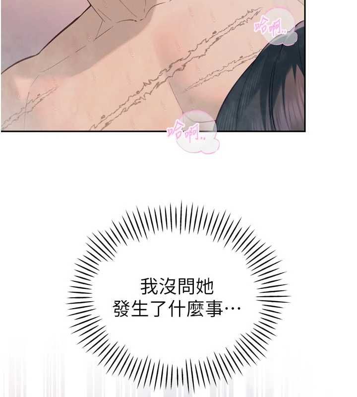 暴君会长的娇媳们第40話-爸溫暖的安慰♥