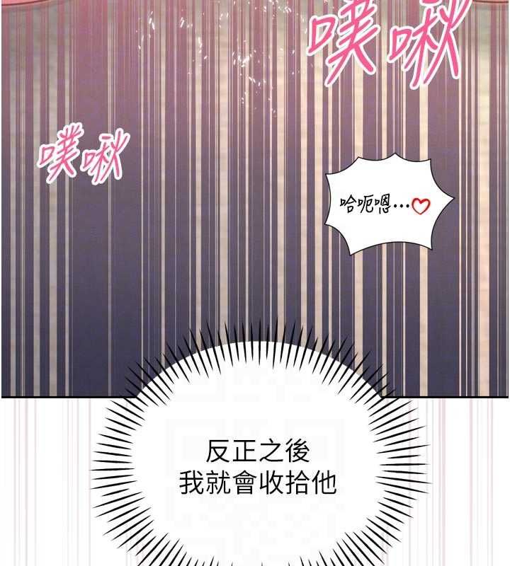 暴君会长的娇媳们第40話-爸溫暖的安慰♥