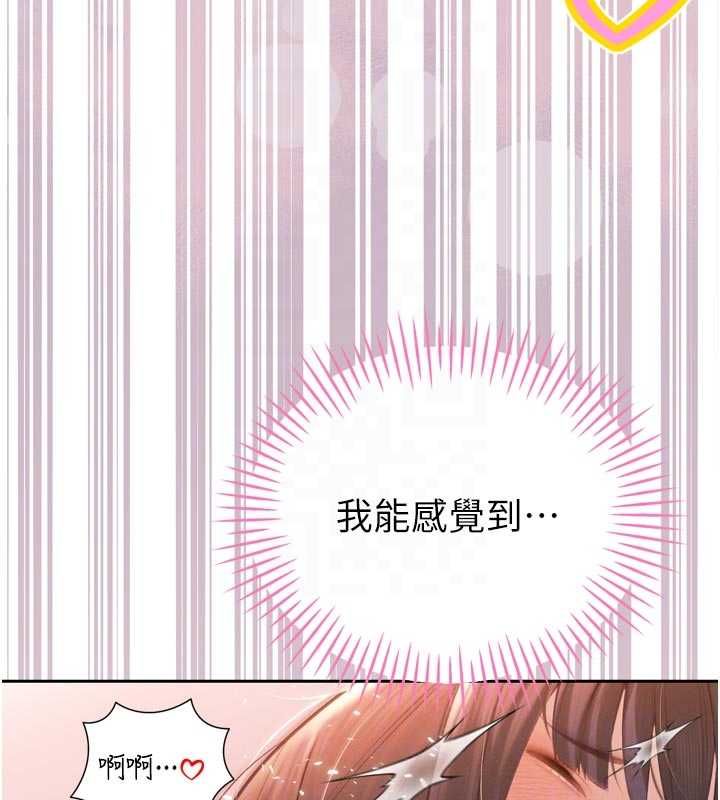 暴君会长的娇媳们第40話-爸溫暖的安慰♥