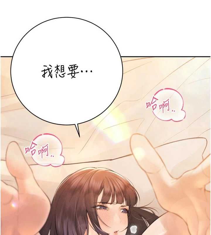暴君会长的娇媳们第40話-爸溫暖的安慰&hearts;