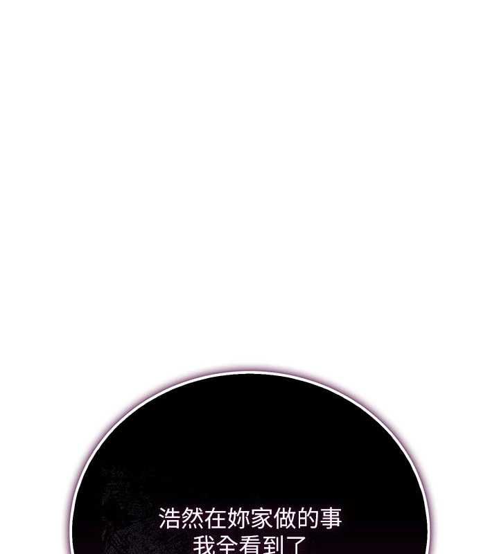 借妻條約第48話-是你毀了一切