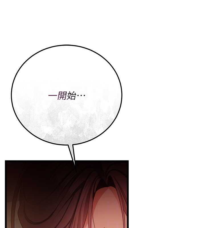 借妻條約第48話-是你毀了一切