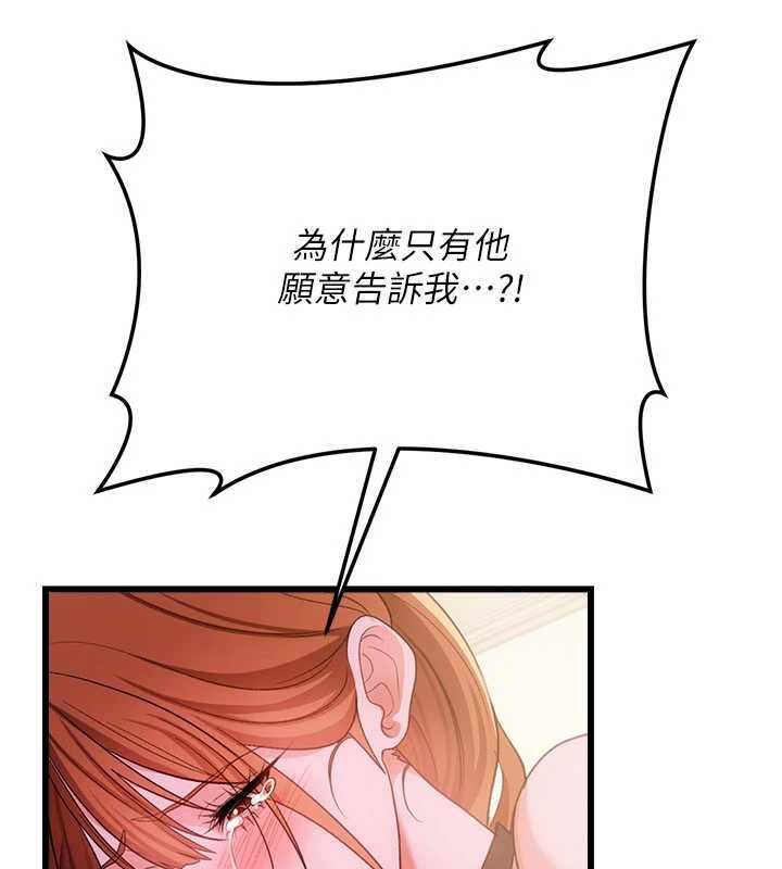 借妻條約第48話-是你毀了一切