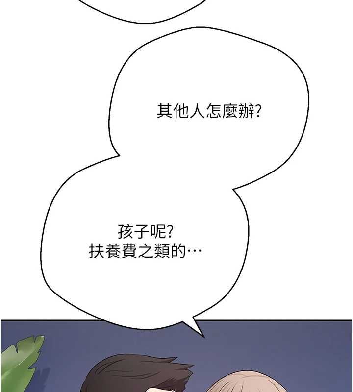 币转人生第73話-好久沒被肉棒安慰了♥